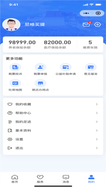 拉萨人社2
