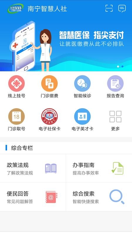 南宁人社图片3