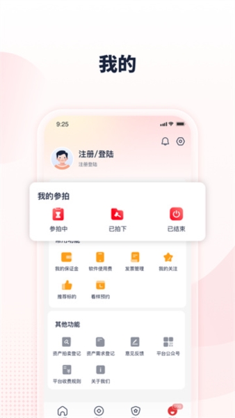 中拍平台4