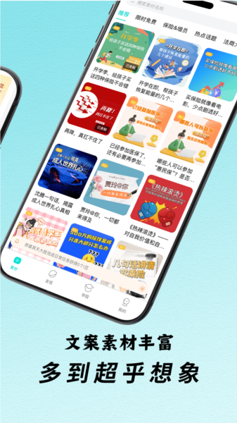 i秀app图片4