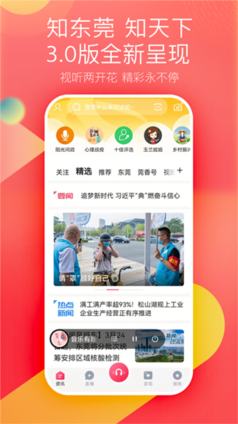 知东莞3