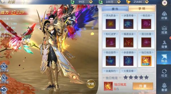 太古封魔录2测试版31