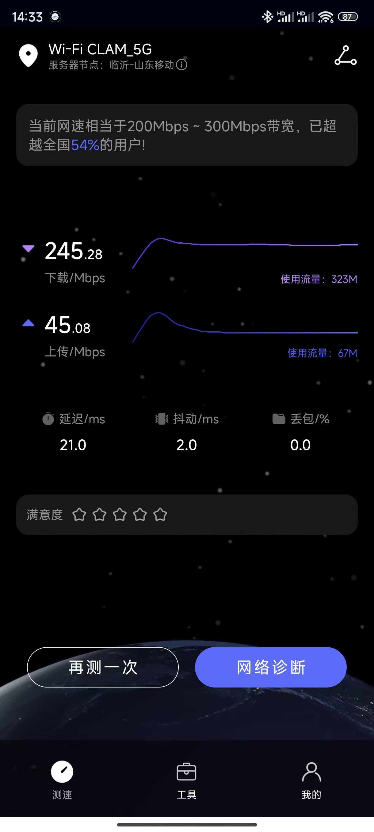 华为花瓣测速APP，免费纯净无广告