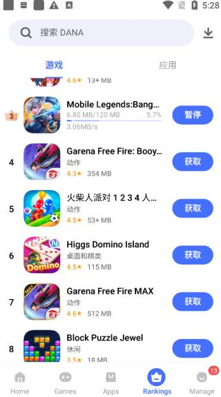 V-Appstore图片5