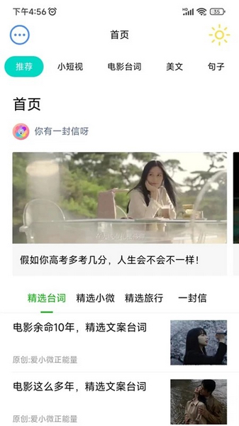 微励志2