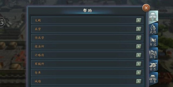三国志2017九游版4