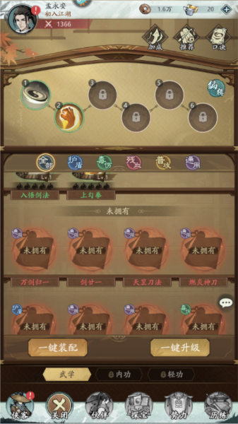 自在江湖九游版1