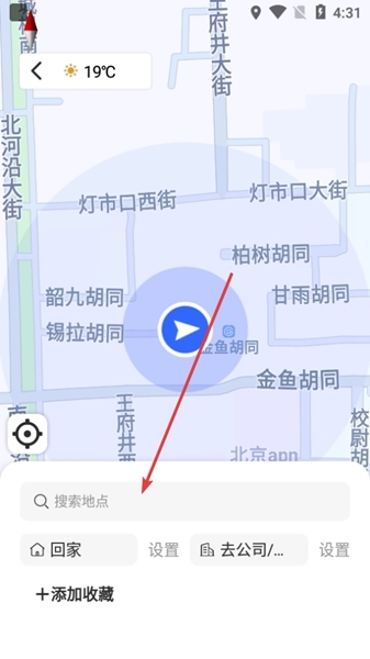 思骑出行APP图片7