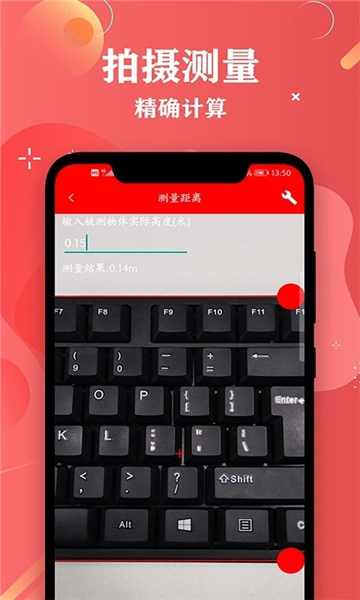 尺子距离测量图片