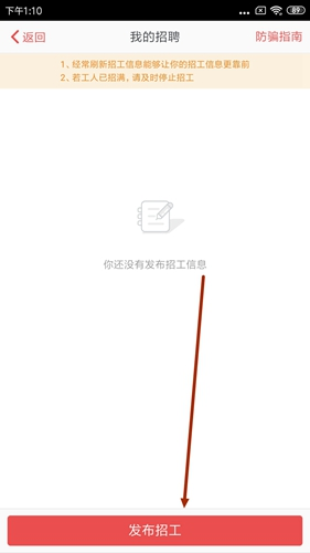 吉工家设置工资图片2