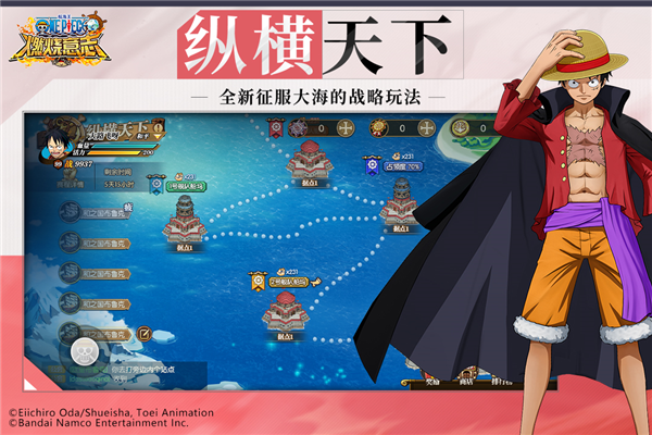 航海王燃烧意志魅族版1
