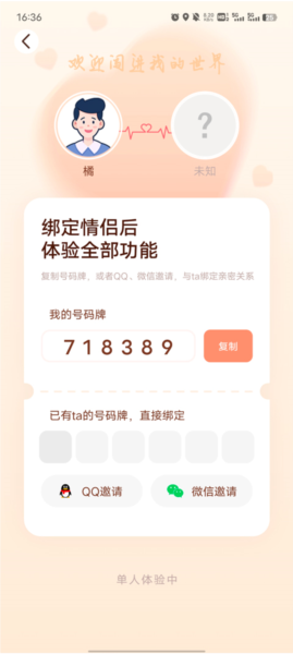 meyou绑定关系图片5