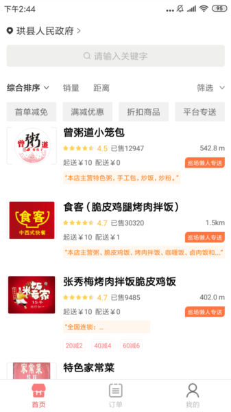 巡场懒人图片3