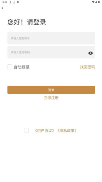 陆家嘴乐居app图片3