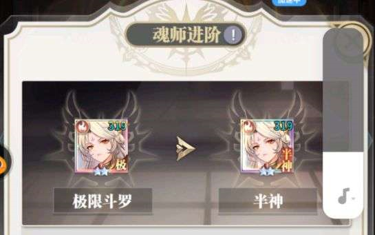 斗罗大陆武魂觉醒腾讯版12