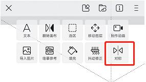熊猫绘画App对称功能图片1