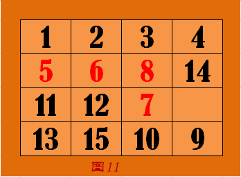 数字华容道图片13