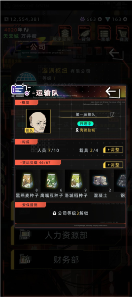 未来人生图片