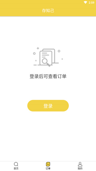存知己寄存10