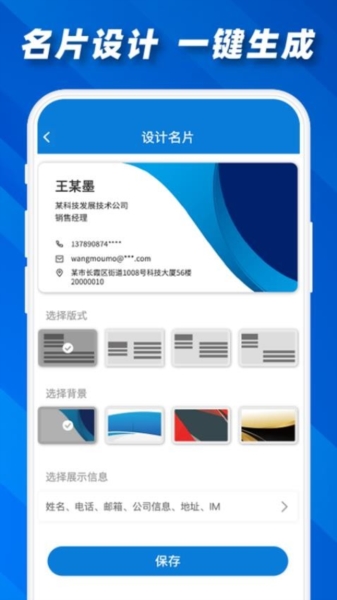 名片之星5