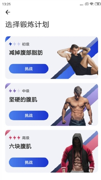 30天内练出六块腹肌图1