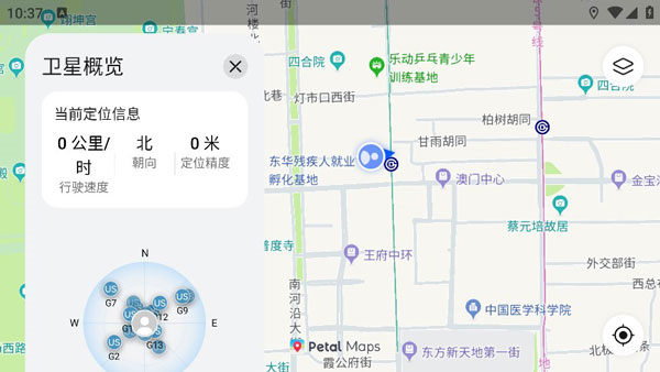 PetalMaps3.0最新版本图片6