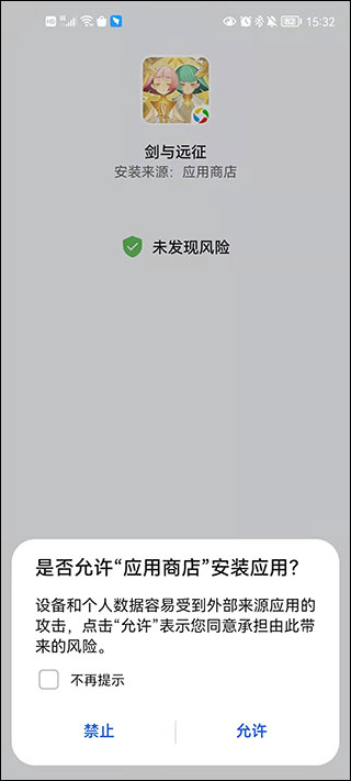 三星应用商店国际版下载的安装包图片2