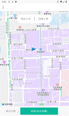 顺康出行app图片