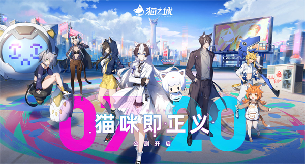 猫之城图片1