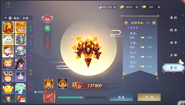 魔剑侠缘飞升版手游1