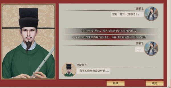 豪杰成长计划图片38