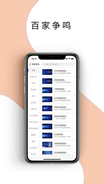 耳鼻咽喉资讯图片
