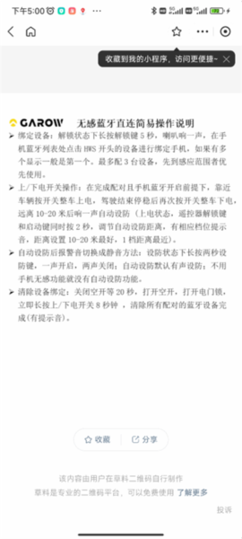 金箭智行app图片4