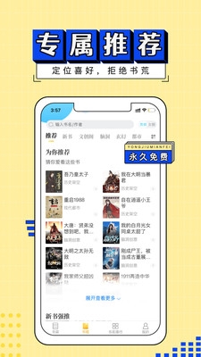 塔读小说3