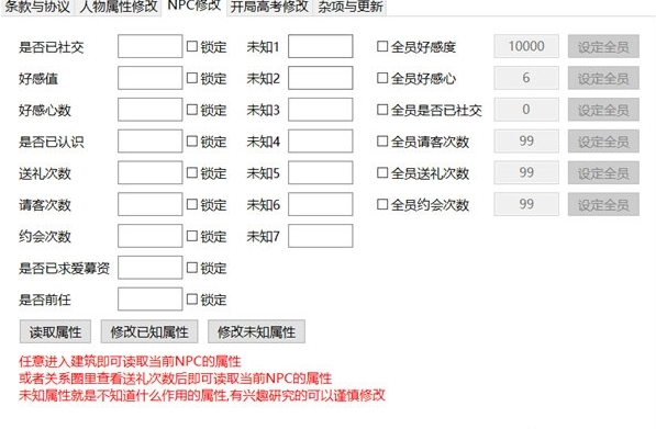 投资模拟器修改器2