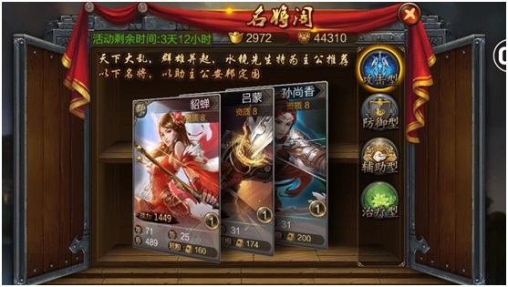 三国战争华为版38
