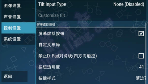 psp模拟器图片19