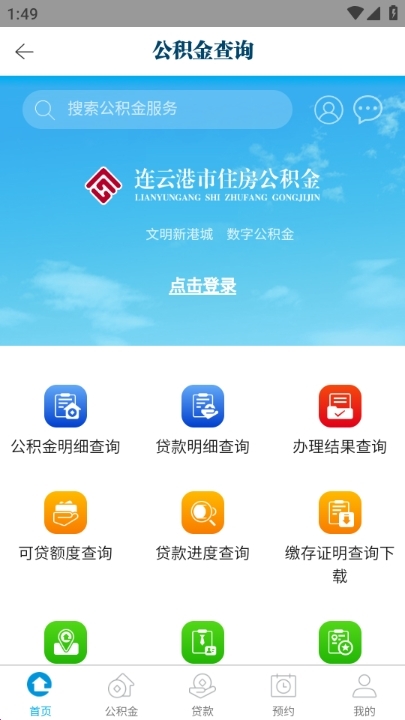 连云港发布app图片11