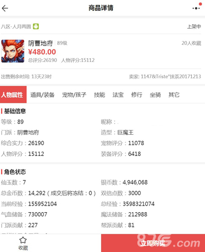 梦幻西游图片4