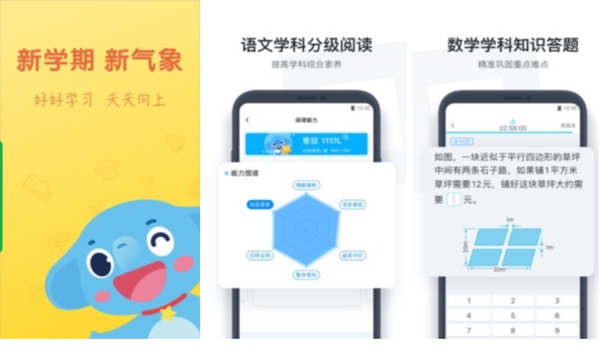 小盒学生软件截图1