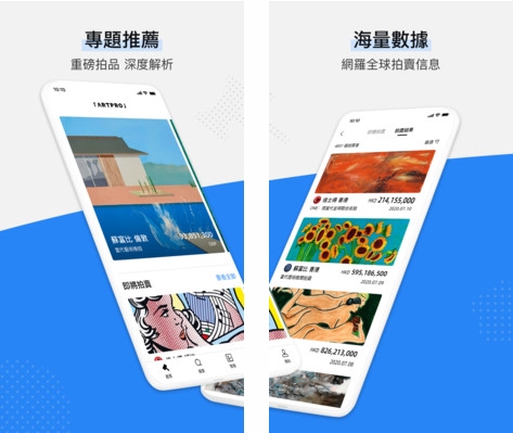 ArtPro探索版图片