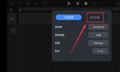 音乐制作工坊打开三连音网格功能图片2
