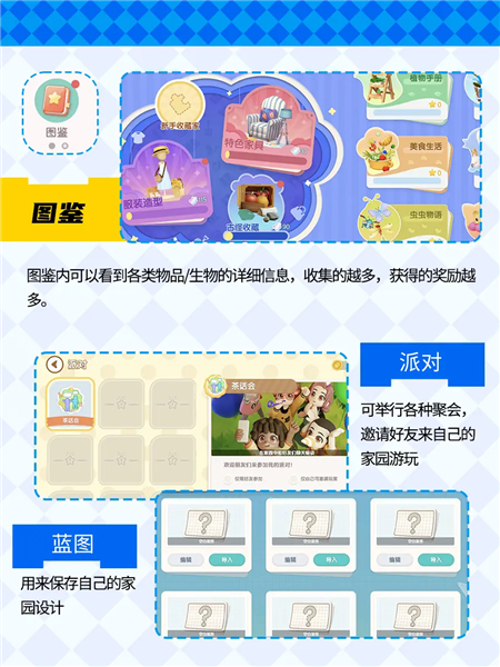 心动小镇图片12