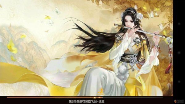 御剑情缘游戏图片3