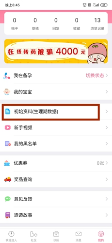 疯狂造人图片6
