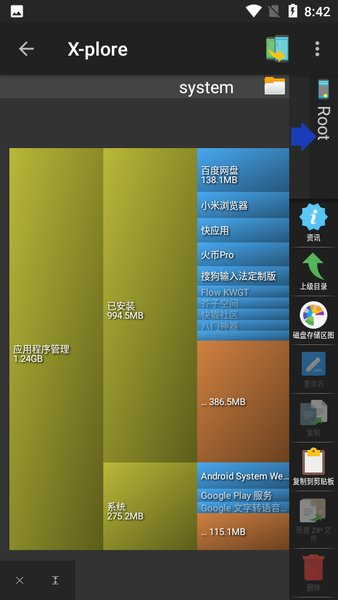 xplore文件管理器汉化版图片2