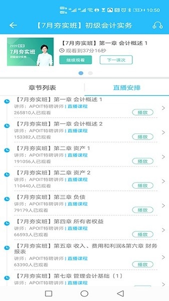 乐私塾玩转图片4