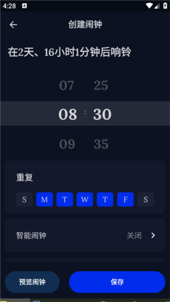 Sleep Monitor图5