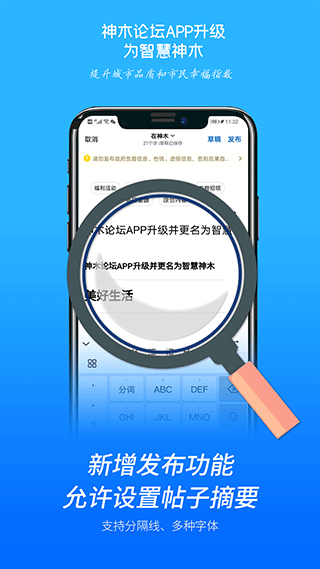 智慧神木1