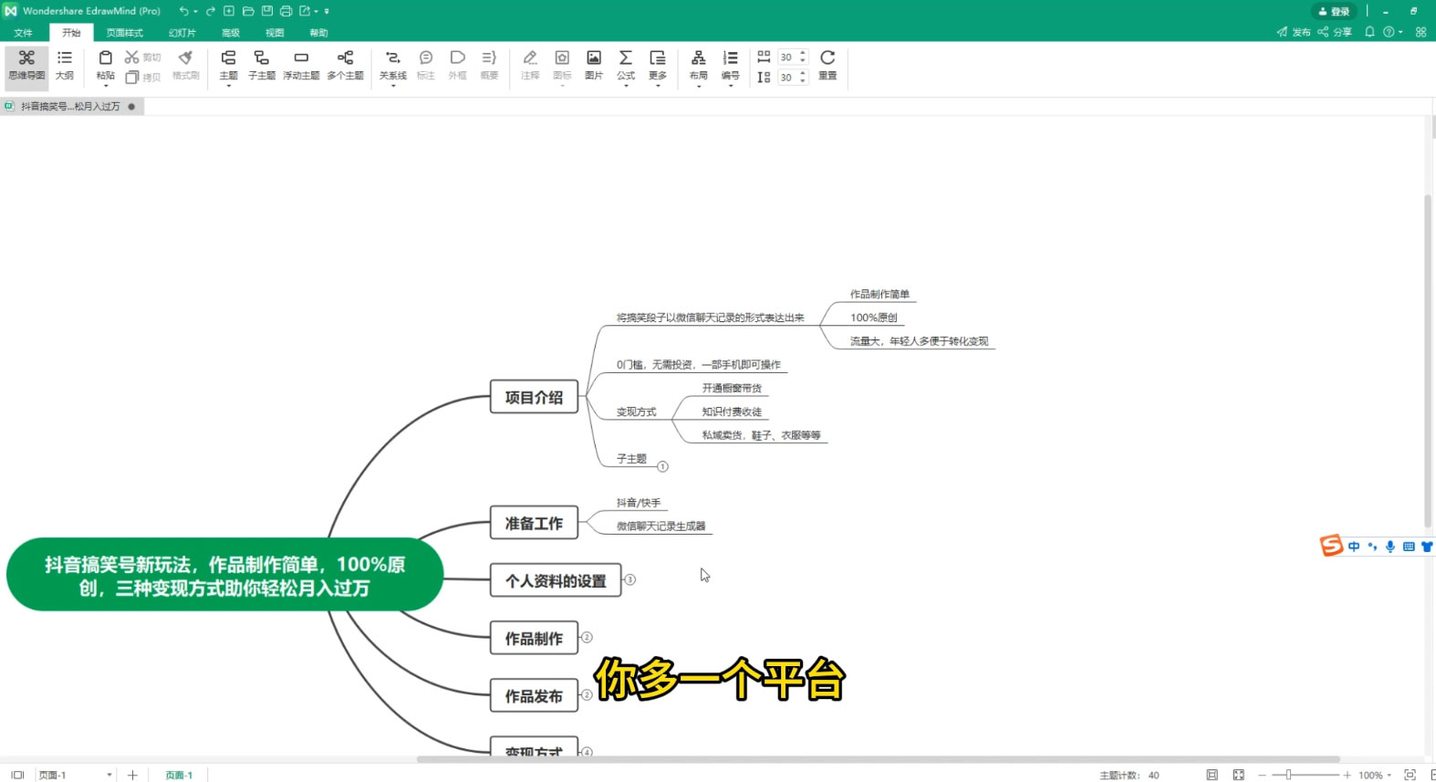 抖音搞笑段子全新玩法，流量大，项目操作简单，适合在家做的副业